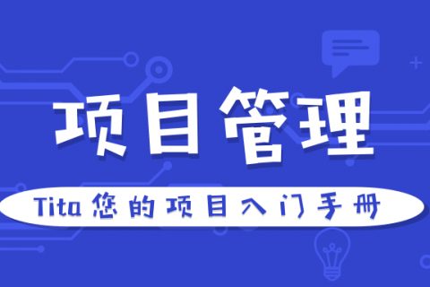 项目管理方法，方法和框架–初学者指南