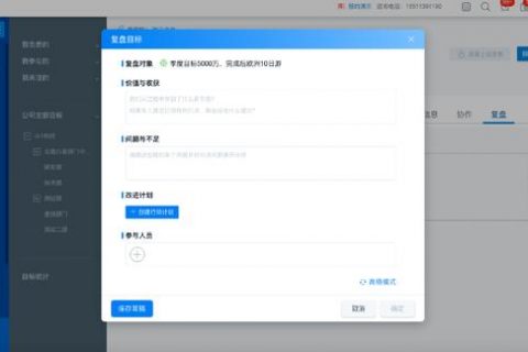 如何进行OKR复盘？