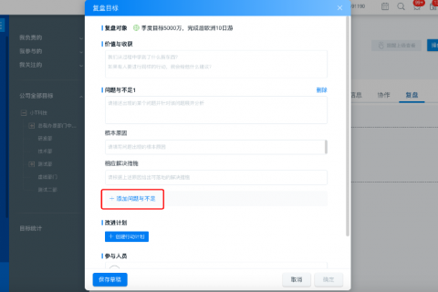 为什么实施okr过程中一定要做复盘？