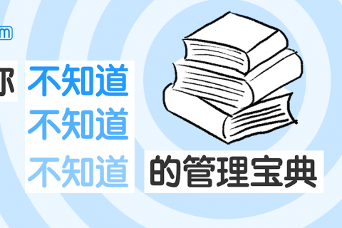 Tita | 你制定工作计划没有步骤？（深度思考）