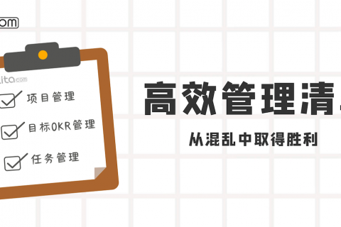 伟大的想法总是死在细节上（管理者必读）