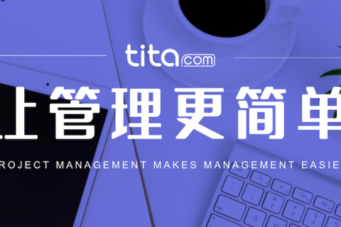 一流领导的“时间管理方法”是什么