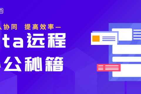 在家办公都教会了你什么？