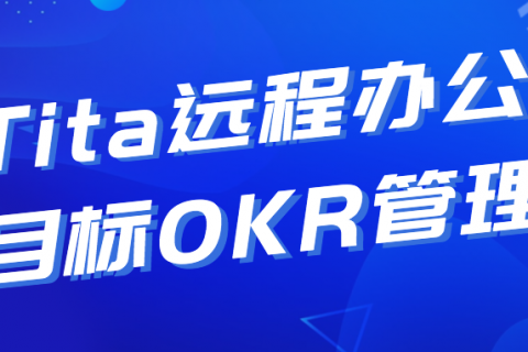 了解OKR及其如何使您的业务受益