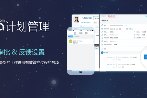 高效的工作计划应该是什么样的？