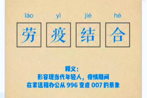 在家远程办公，如何摆脱老板的连环夺命call？