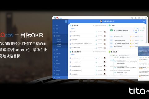 富有野心的 OKR