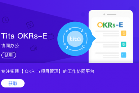 Tita 入驻飞书，打造一流战略规划与 OKR 协同工作平台