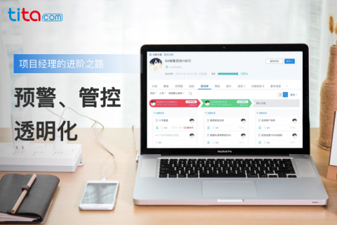 从做项目到项目管理你需要什么