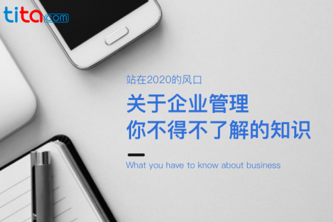 你真的懂计划管理吗？