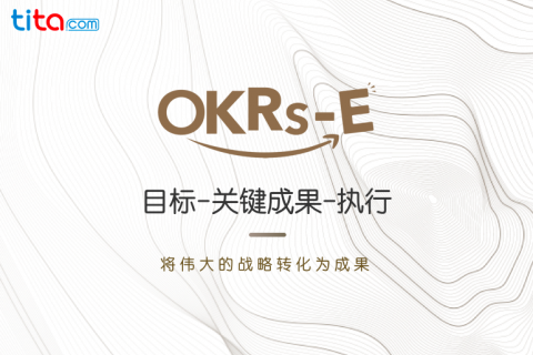 OKR如何打破官僚层级束缚，实现更为灵活的工作形式？