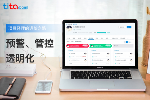 怎么才能保证项目成功？
