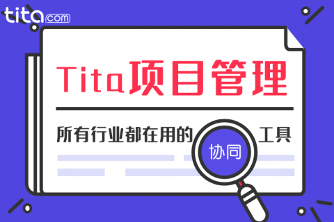 项目和计划有什么关系？