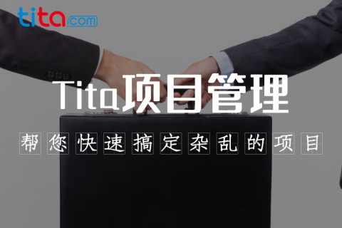 项目管理职业道路的秘诀是什么？