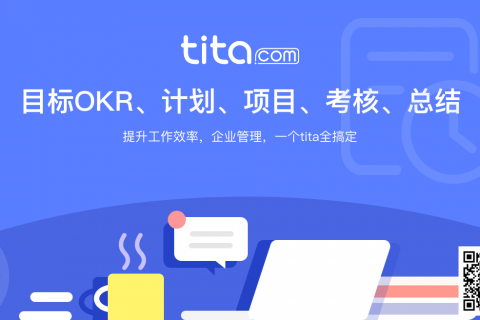 职场心语：你知道为什么推行的OKR没什么用吗？