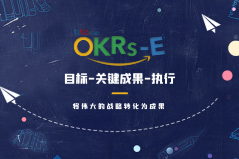 第一季度过去了，你的OKR达成了吗？