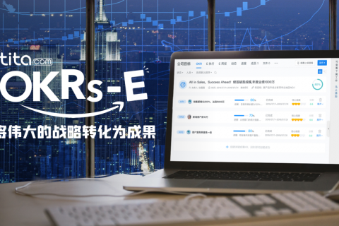 如何在创业公司中实施 OKR