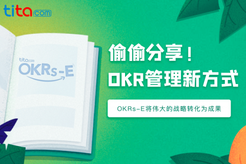OKR——社交化辅导与反馈