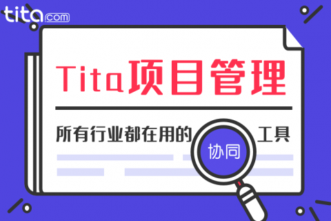 控制项目进度最佳实践