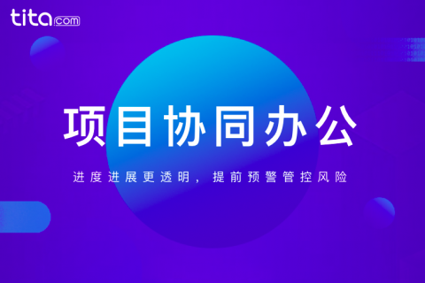 项目经理是做什么的？