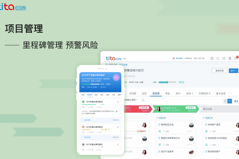 忘记目标是技术型项目经理面前的一堵墙