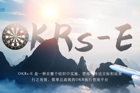 OKR 落地全流程