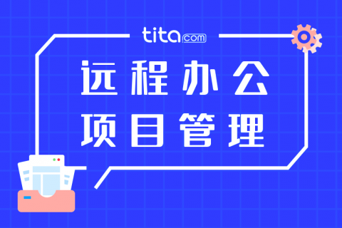如何做好与上司的沟通