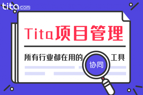 如何控制好项目会议