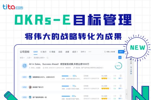 如何完整的使用OKR？