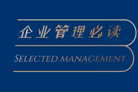 项目管理文化：开展有效的总结会议