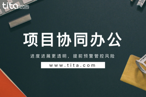项目管理中的五个关键角色