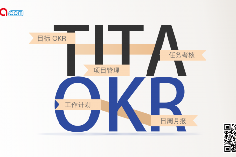 使用OKR设定目标