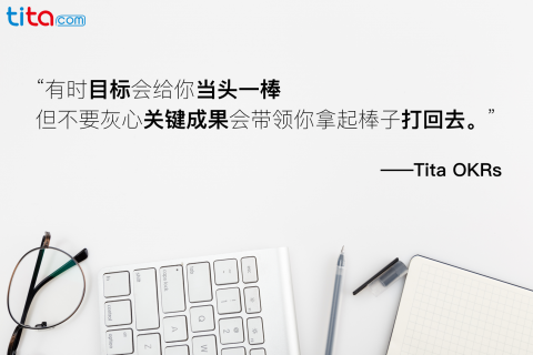 三分钟学会实现KR的最好方式