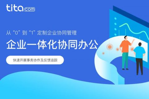企业的7种工作管理最佳实践