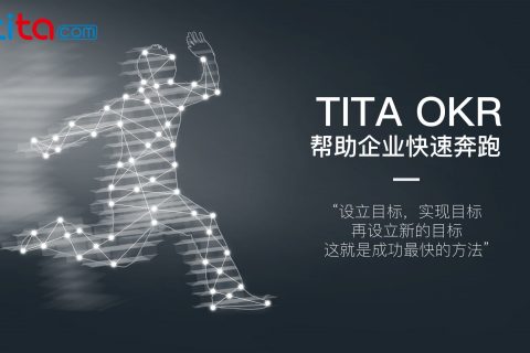常见的OKR错误