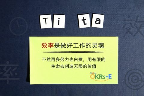 为什么要分开OKR和绩效评估