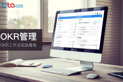 OKR和每周计划