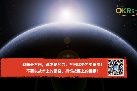 如何使用 OKR 与 KPI ?