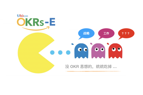 为什么你的个人 OKR 是无效的？