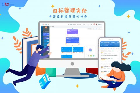 绩效管理新思维：OKR与KPI的整合