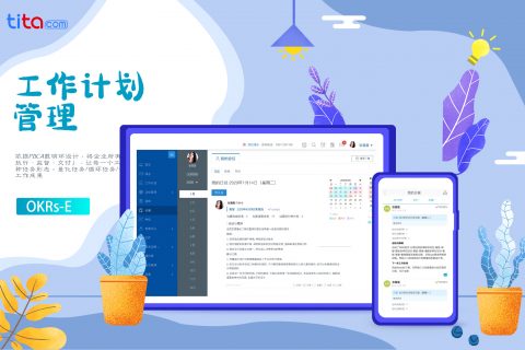 指标，KPI和关键结果之间的差异