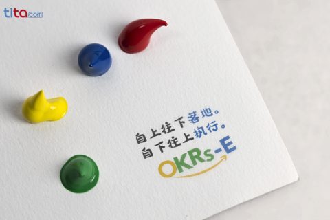 答疑：企业实施OKR从哪个层面开始最好