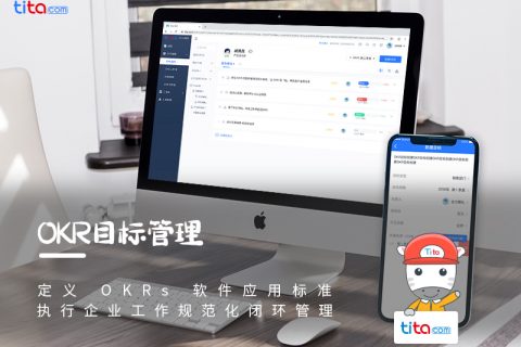 关于OKR和透明度的真相