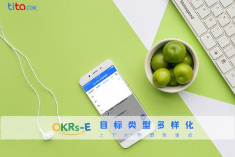 OKR：为什么保持最新进展至关重要