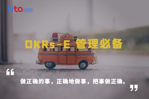 OKR vs.SMART目标