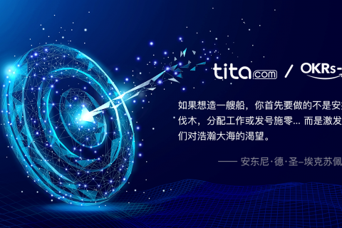如何通过 OKR落地持续绩效管理