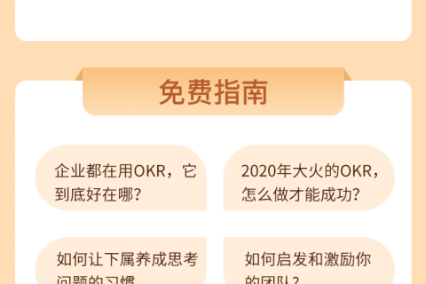 制定个人OKR，从现在开始
