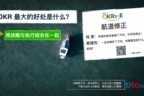 OKR 与绩效考核不能并存吗？