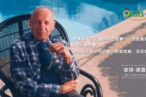 通过 OKR 修复焦点问题