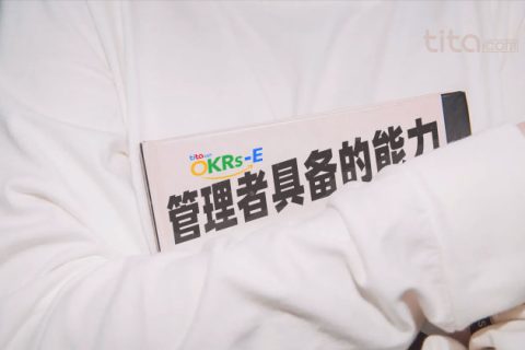 什么是 OKR？